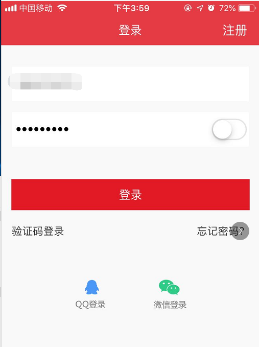 敬业签云服务提醒APP如何在苹果手机端修改昵称？