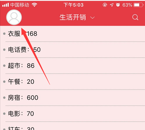 敬业签云服务提醒APP如何在苹果手机端修改昵称？