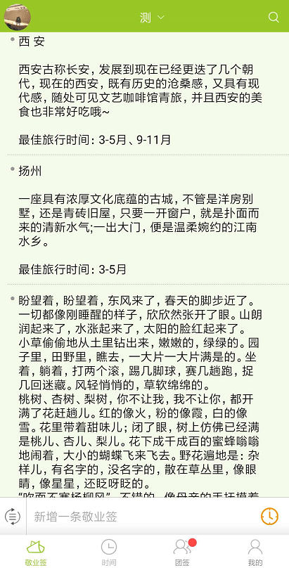 哪个便签可以显示字数？