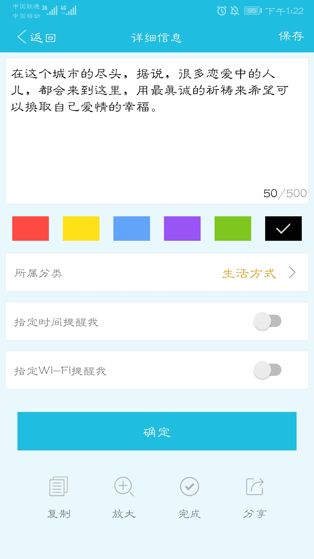 敬业签APP