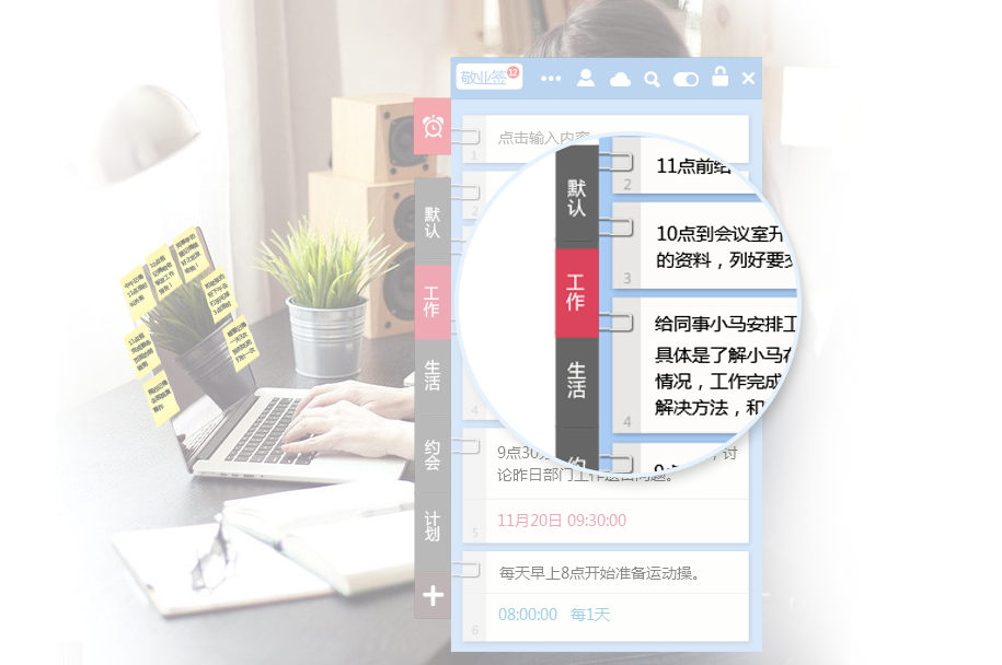 记性差？哪一款云服务提醒便签软件可以准时提醒我们待办事项