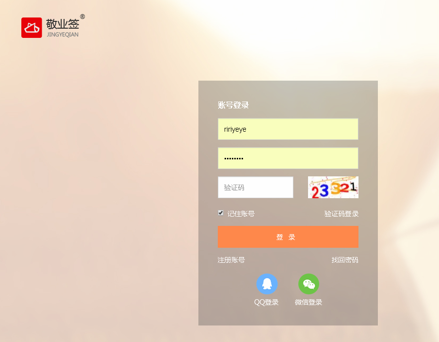 有什么在线云便签软件可管理团队任务的日常工作？