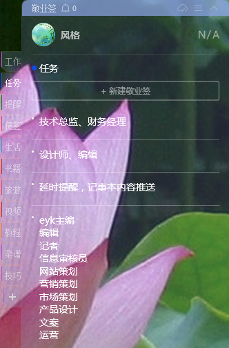 便签