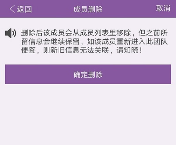 手机删除团签成员