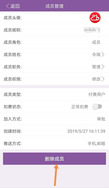 删除团签成员