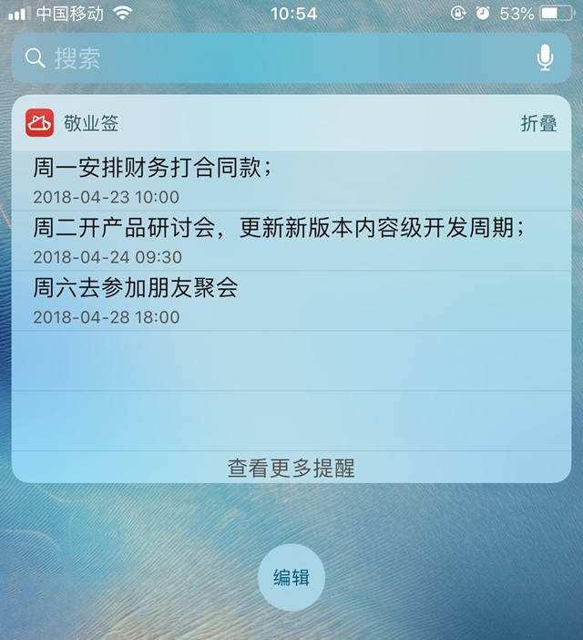 桌面便签