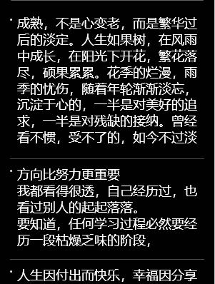 敬业签云提醒软件如何在电脑端调整字体的大小？