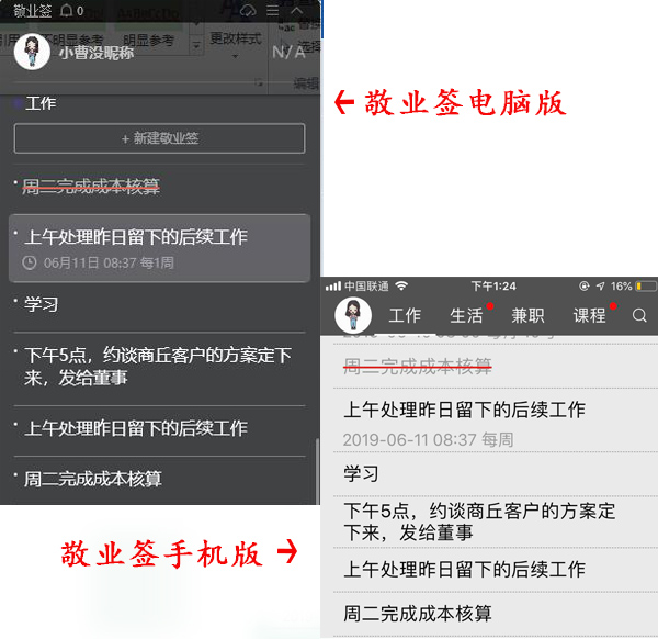 云服务提醒时间管理软件