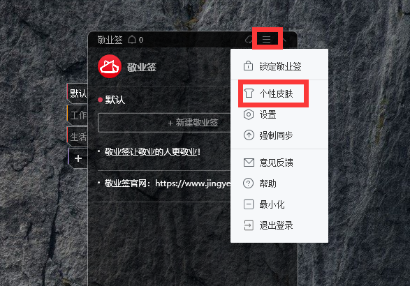 win10桌面透明便签