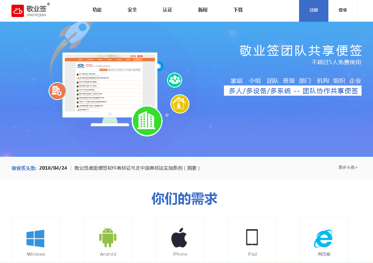 华为手机上有没有一款可实现移动办公的云同步提醒APP？