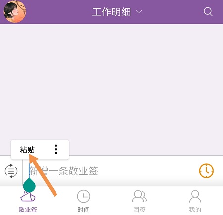 复制团队便签