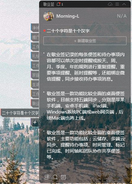 敬业签