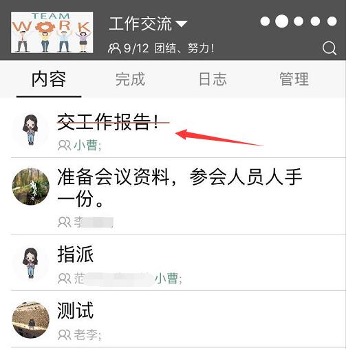团签已完成内容删除3.jpg