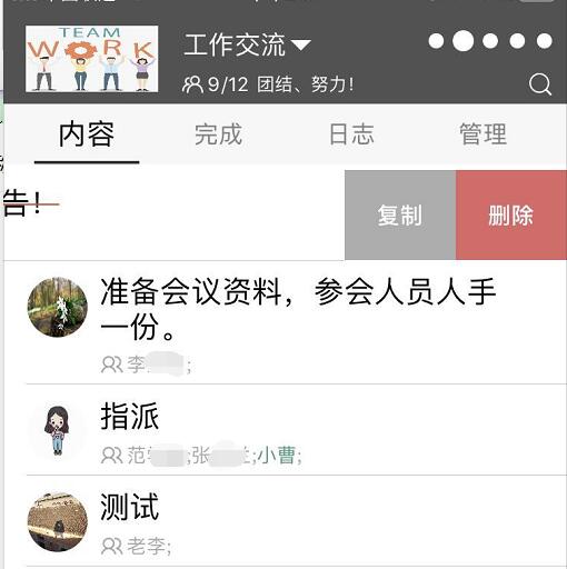 团签已完成内容删除4.jpg
