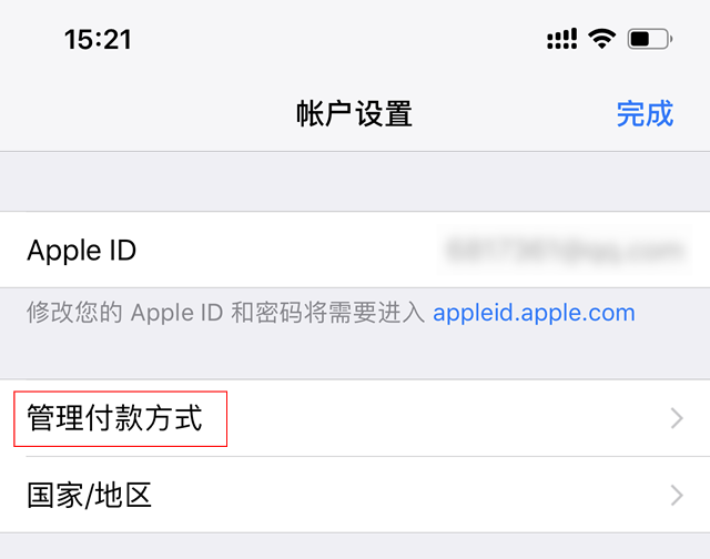 iPhone苹果手机绑定微信钱包或支付宝购买支付方法？