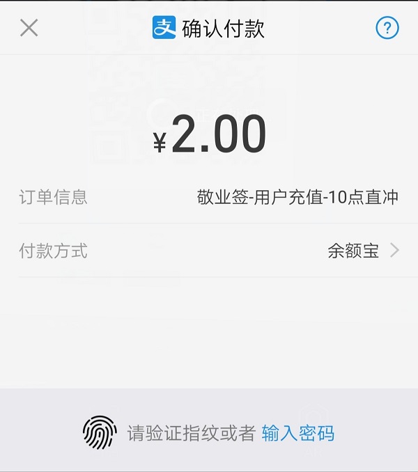 网页团队便签点数充值