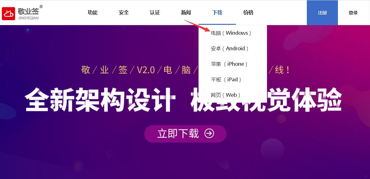 点击“下载”，并点击Windows