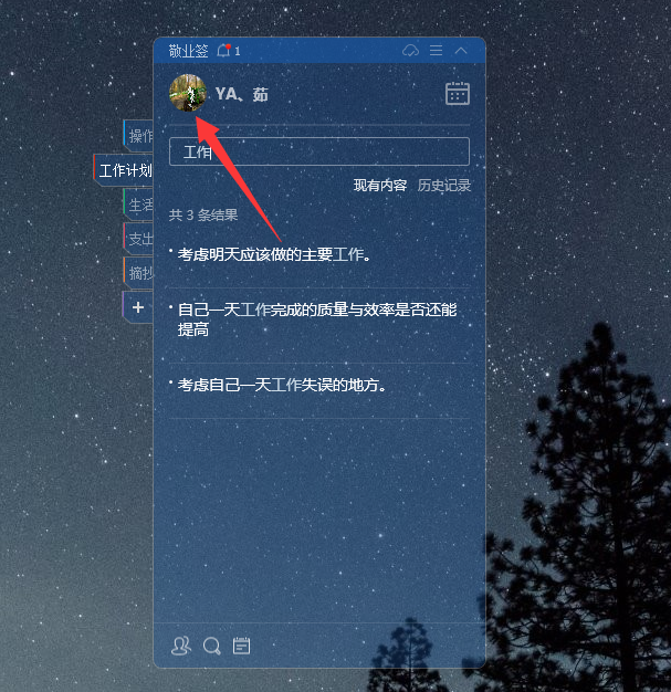 怎么使用windows电脑桌面便签快捷键快速查询数据内容？