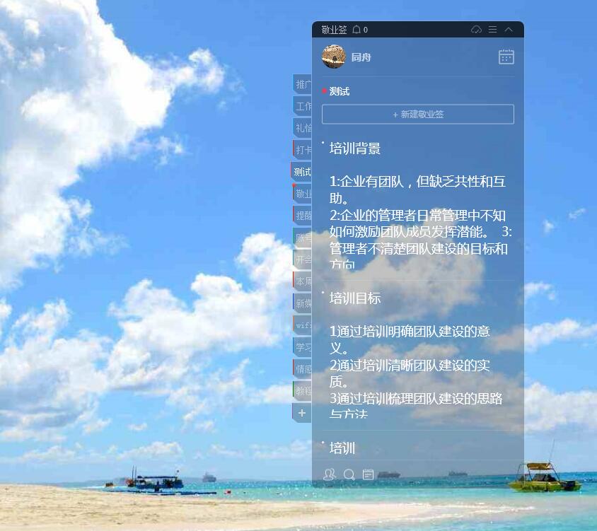 Win10便签快捷键怎么恢复默认设置？