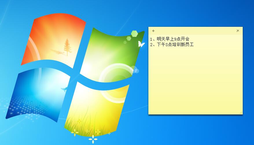 Win7便签