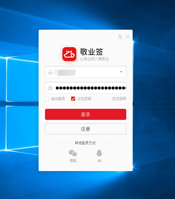 win7电脑端敬业签如何借助便签快捷键快速打开已完成列表？