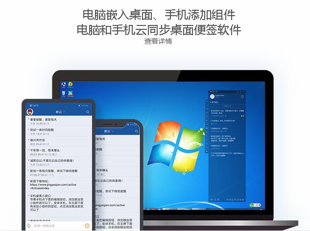 安卓手机能同步windows10电脑上的便签内容吗？