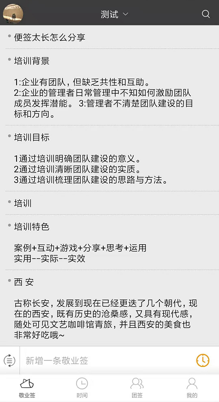 求一款可以记录要做的事情计划App,做完可以自己划掉清单