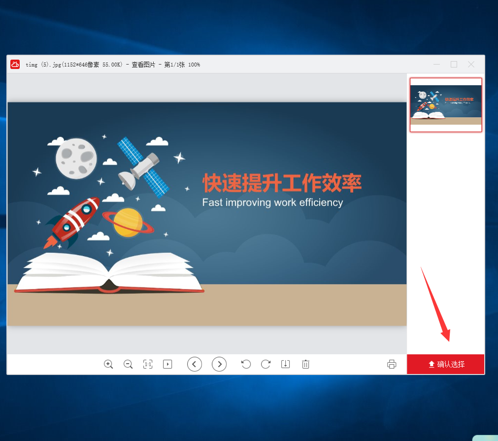 桌面便签软件敬业签如何在win7电脑端上传图片？