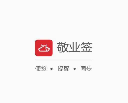 华为手机上有没有一款可实现移动办公的云同步提醒APP？.jpg