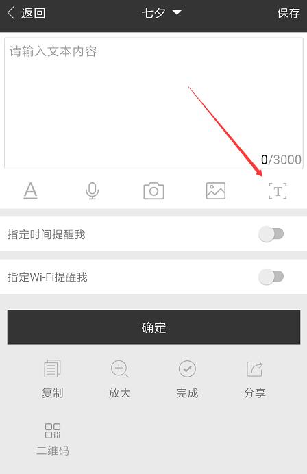 手机便签图片转文字app哪个好？