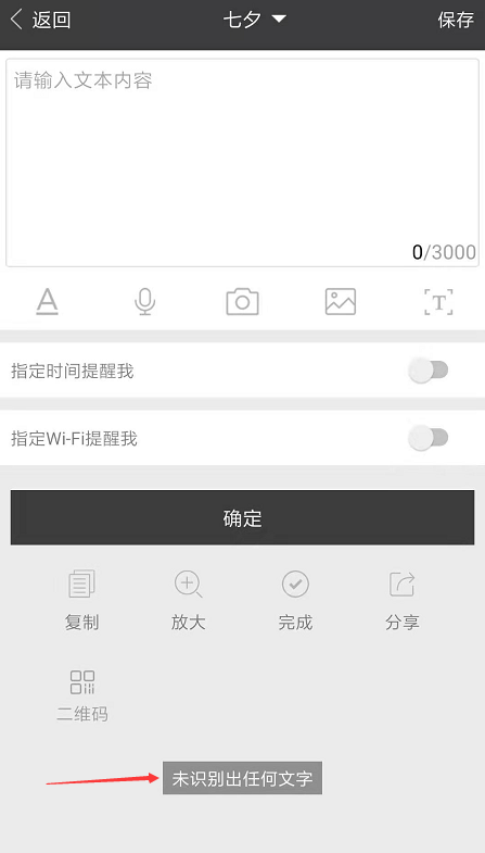 手机便签图片转文字app哪个好？