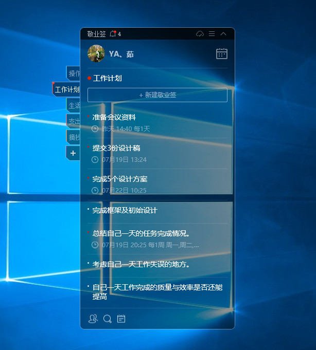 电脑端有哪些桌面便签可以帮助用户解决待办事项管理的问题?