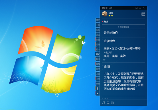 Win10桌面云便签快捷键怎么快速打开呼出便签功能界面？