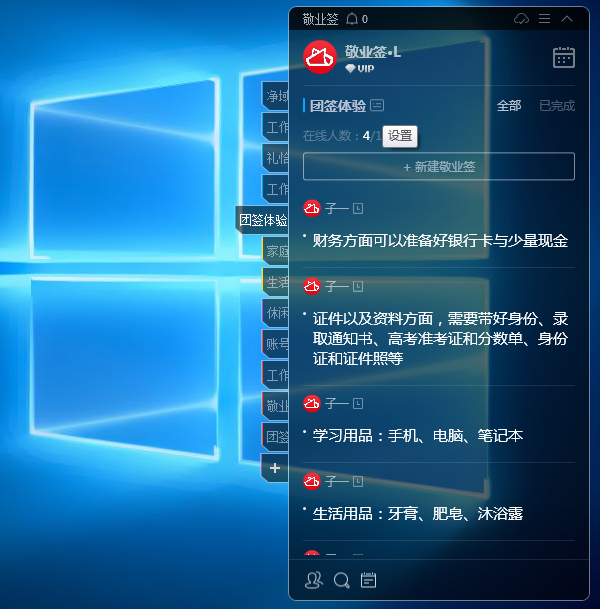 windows7系统团队便签如何查看操作记录？