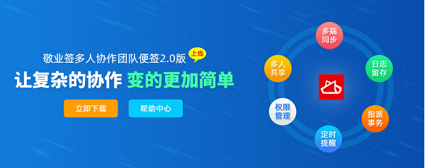 2019大学新生开学需要注意什么？用敬业签记下来吧