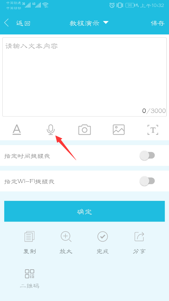 敬业签app