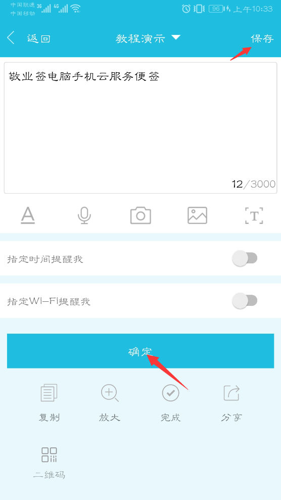 敬业签app