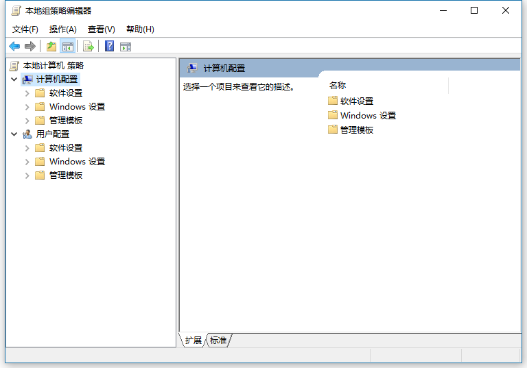 Windows找不到文件gpedit.msc解决办法