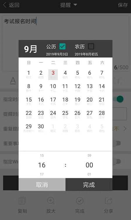 教师资格证报名笔试准备使用什么记事本软件比较好？