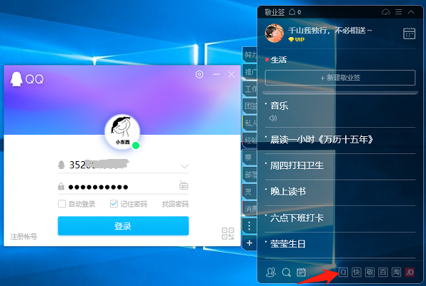 程序快捷入口