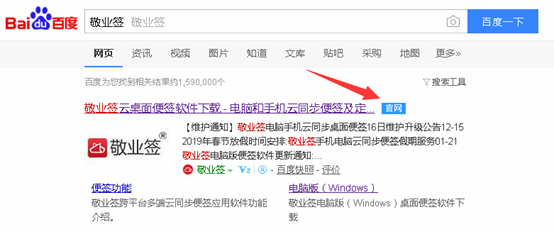 Win7桌面怎么添加日历记事本？