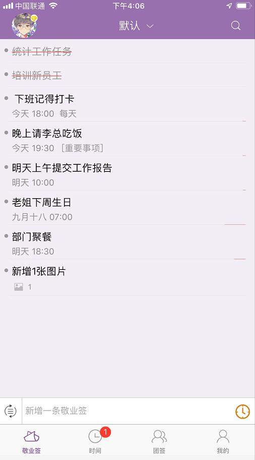 简洁实用的便签app