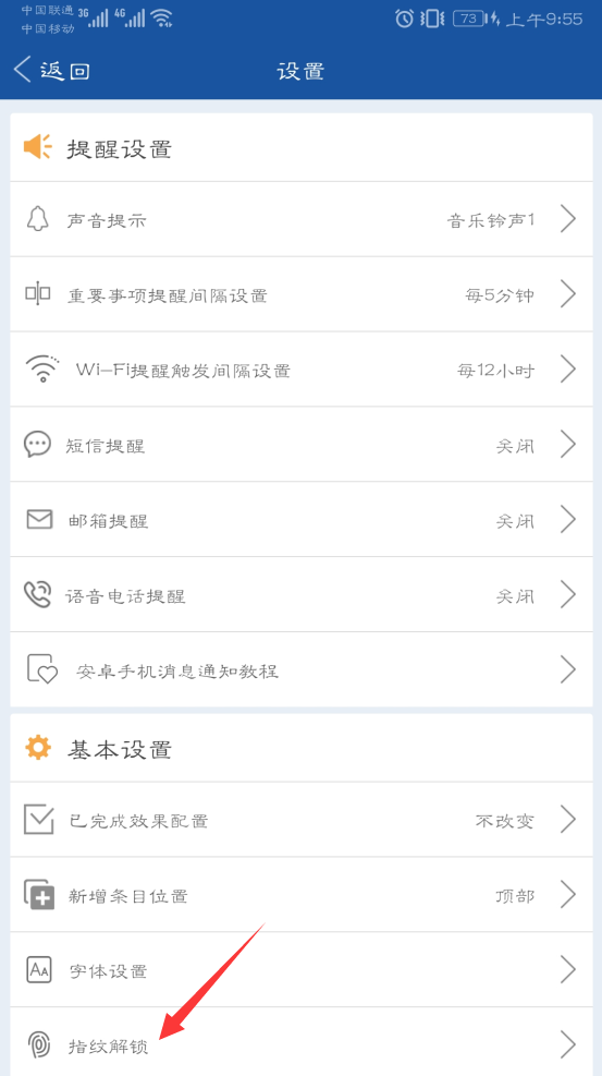 敬业签app