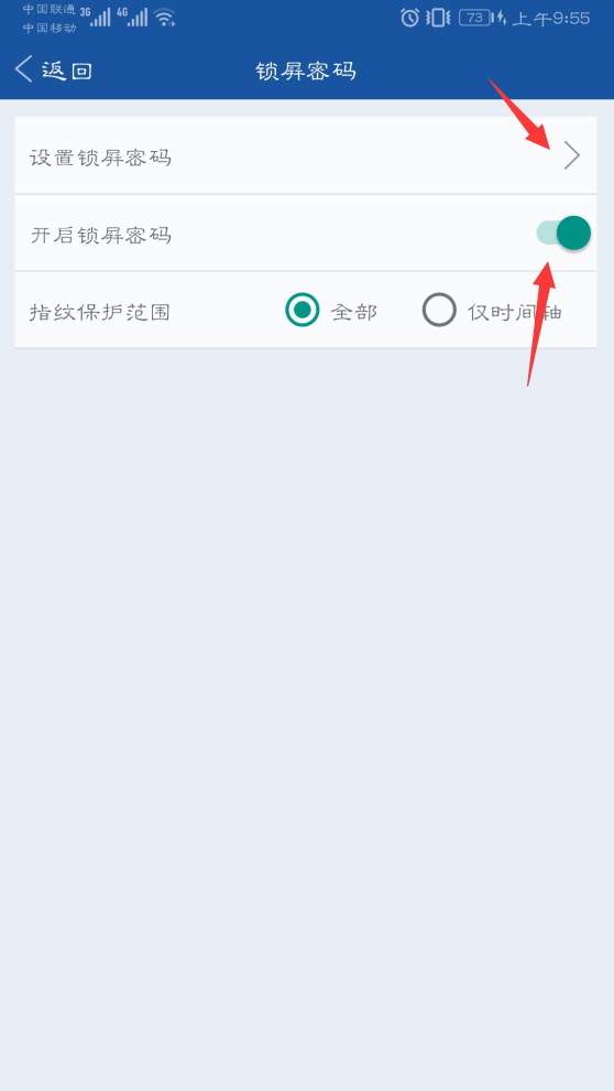 敬业签app