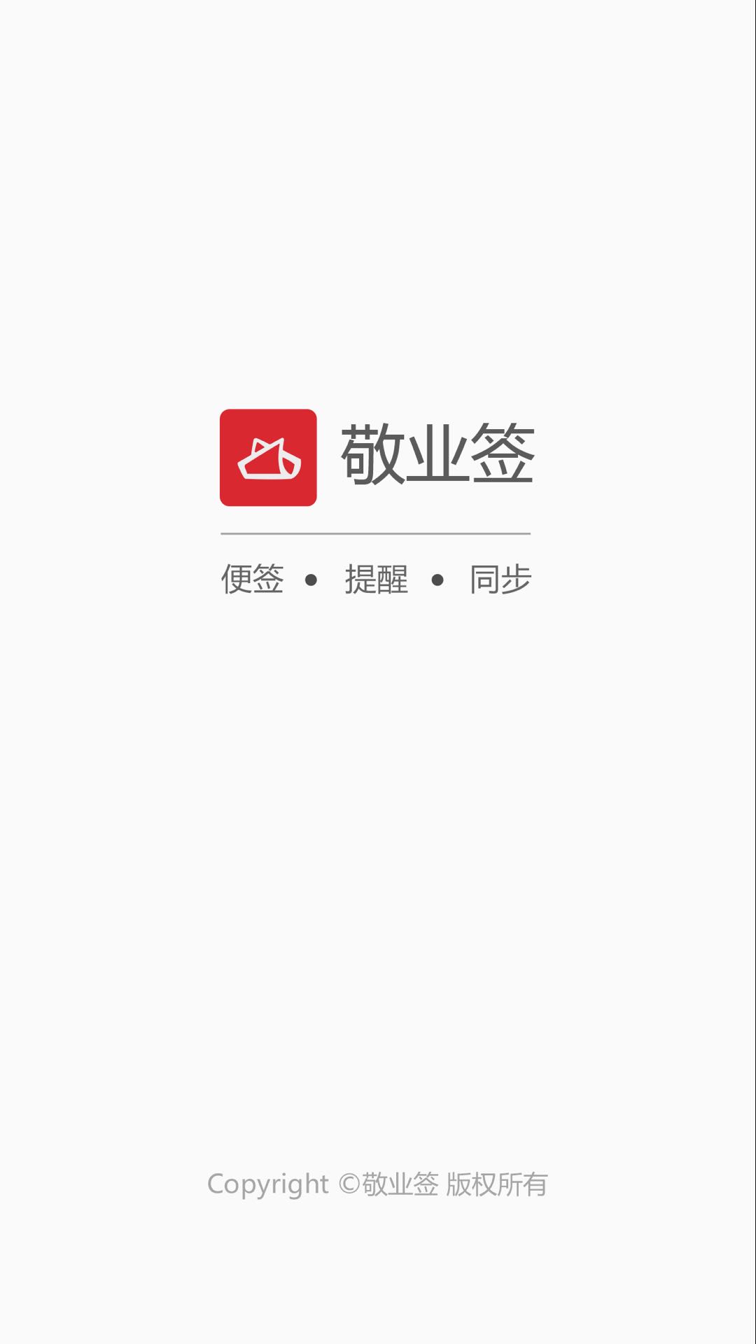 oppo手机有什么可以显示字数的便签app？