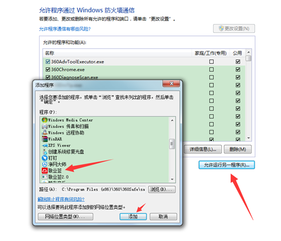 敬业签云便签出现了一个问题已停止工作问题解决办法