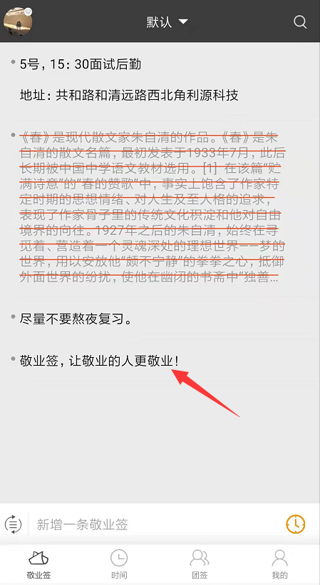 小米便签怎么把文字保存为图片？