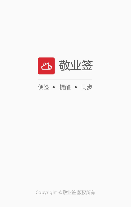 vivo手机有哪些可以分类的便签app？