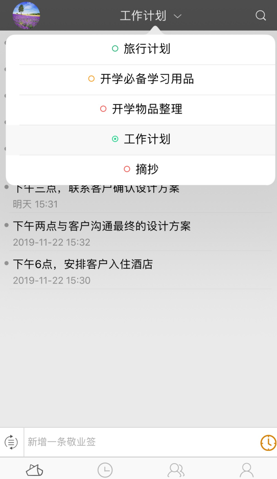 vivo手机有哪些可以分类的便签app？