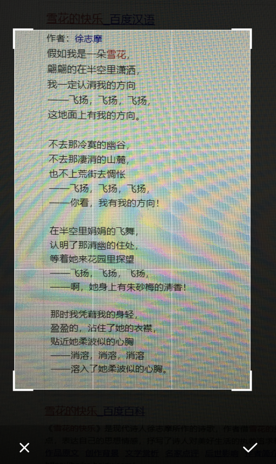 手机便签敬业签如何识别图片文字？